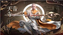 天龙八部私服1.76圣战
